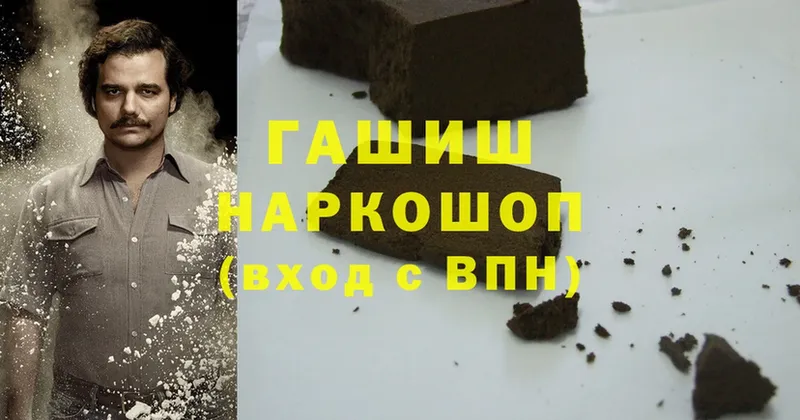 ГАШ hashish  Губкин 