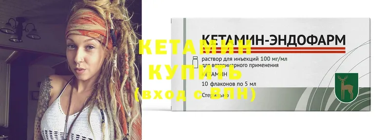 Кетамин ketamine  наркотики  Губкин 