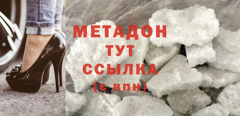 Метадон methadone  наркота  Губкин 