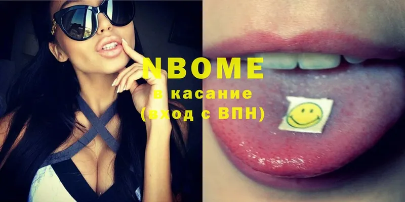 Марки NBOMe 1500мкг  Губкин 